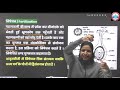 पुष्प की संरचना परागण तथा निषेचन pollination u0026 fertilization in hindi by bhawna ma am