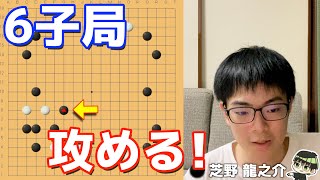 最強AIと6子局で対局します！ 【AI打ち込み碁企画 #4】