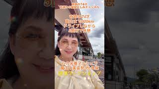 ☆奇跡の74才初講演☆魔法の美姿勢3分体操、若さと健康の源は美姿勢❣️#japan #Miraculous 74-year-old Magical Beauty Posture 3-Minute