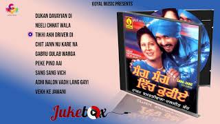 Hakam Bakhtarhiwal | Daljit Kaur | Sang Sang Vich Kudiye | Jukebox | Goyal Music | Punjabi Old Songs