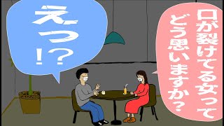 【YouTubeアニメ】口裂け女とデートしてみた【都市伝説】【コント】