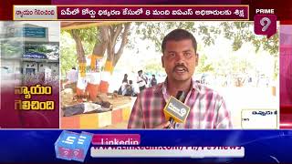 న్యాయం గెలిచింది..! | Turuvolu Village, AP | Special Story | Prime9 News