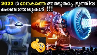 Top 10 Scientific Discoveries in 2022 | Malayalam | Bright Keralite