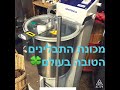 מכונה לטחינת תבלינים