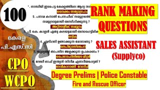 100 Rank Making Questions 💯Sales Assistant |Degree Prelims| Police Constable | CPO | WCPO Kerala PSC