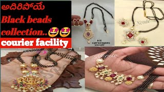 #LIKE#SHARE#SUBSCRIBE అదిరిపోయే సేల్...#నల్ల  పూసలు/#Blackbeads collection in #reasonable prices..💃💃