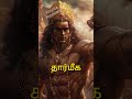 துரியோதனன் சொர்க்கம் செல்ல என்ன காரணம் தெரியுமா duryodhana mahabharat tamilstories