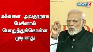 மக்களின் வாழ்க்கை தரம் உயரும் என்றால் தொடர்ந்து பேசுங்கள் - பிரதமர் மோடி