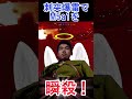 刺突爆雷でm5a1瞬殺！ shorts 【enlisted・エンリステッド】