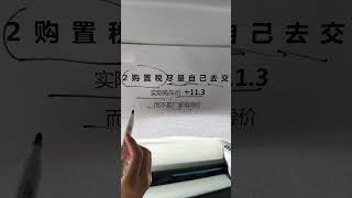 在4S店干了十年的离职员工总结出来的经验，买车的时候这些话可千万别说！#买车那点事儿 #汽车 #汽车知识 #汽车维修