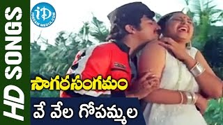 Ve Vela Gopemmala Video Song - Sagara Sangamam Movie || Kamal Haasan, Jayaprada || Ilayaraja