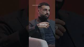 محمد صلاح سبب نجاحي إني بدأت اسمع فديوهات وأقرأ كتب الدكتور إبراهيم الفقي ومصطفى محمود