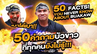 50 questions about Buakaw that nobody knows!!!! (Eng Sub) EP.12 | Buakaw Banchamek