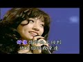 劉珊琳 全國ktv冠軍曲 5 09.回想曲