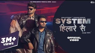 System Hilare Se Rao Sahab Aare Se | Daulatpuria ft. Vikram Sarkar | Yadav Systumm | New Song 2023