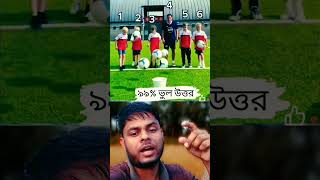 পারলে বলে দেখাও