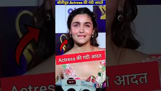 बॉलीवुड Actress की गंदी आदतें | Bollywood Actress Bad Habits | ByBolly_tube