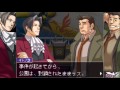 【実況】逆転検事2～逆転の標的 前編～を実況プレイ part1