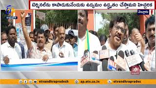 కలెక్టరేట్ వద్ద ఉద్యోగుల ధర్నా | Krishnapatnam Port Container Terminal Employees Protest | Nellore