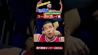 ジャベール・マギーの最強プレー集【NBA】#shorts #nba