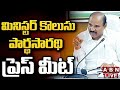 🔴Live : Minister Kolusu Parthasarathy Press Meet | ABN Telugu