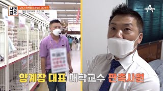 고등학교 내신 14등급에서 4수 끝에 서울대에 입학하다?! | 서민갑부 353 회