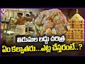 Tirupati Laddu History | Tirumala Laddu Making | Ground Report | V6 News