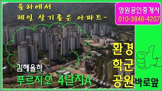 율상마을 푸르지오4단지 아파트/율하신도시 푸르지오4단지/영원공인중개사