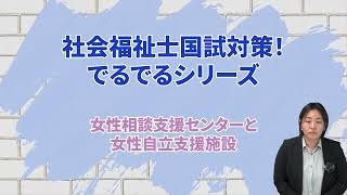 第37回社会福祉士国家試験！でるでる予想シリーズ　4月施行の法律は出る予想大！