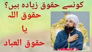 M Raza Saqib Mustafai latest bayan || Haqooq Ullah or Haqooq-Ul-Ebaad|| latest bayan 20202