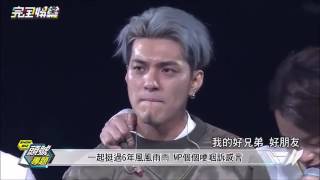 【頭號專題】新生代勢力強襲風雲榜 MP魔幻力量6人最終公開合體 20160127 完全娛樂