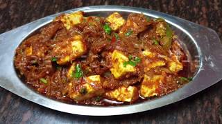 பன்னீர் பெப்பர் மசாலா|Paneer Pepper Masala|Paneer Pepper masala recipe|