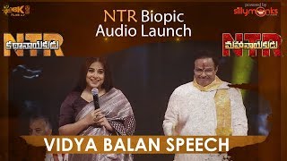 Vidya Balan Speech at NTR Biopic Audio Launch - #NTRKathanayakudu, #NTRMahanayakudu