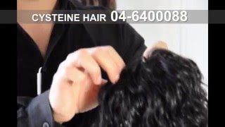 פרמנננט לתוספת למילוי שיער דליל בקרקפת יוני בוסקילה CYSTEINE HAIR