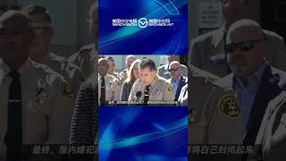 伏击枪杀洛杉矶警员 29岁嫌犯被捕 家中被搜出大量武器  #美国中文电视 #中文热点 #加州 #洛杉矶