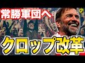 【名門の復活】名将ユルゲン・クロップとリヴァプールの歴史を振り返る