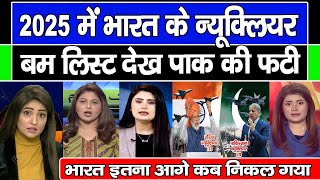 Pakistan Shocked To See 2025 Me Bharat Ke Nuclear Ki List Dekh Pakistan Ki Fati |