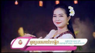 អូនស្រណោះខែកត្តិក - សោភាទេពី _ Cover Sorphea Tepy [ Official video]