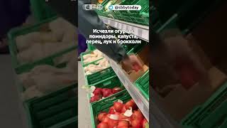 Овощной голод в Англии – пустые полки супермаркетов