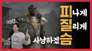 풀방 모든 맵 사냥 가능한 팔라딘 셋팅 '피질슴딘(피스트+질+스마이트)'