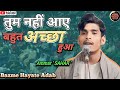 Ammar Sahar | nashisht | bazme hayate adab | kithawan salon raebareli