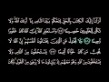 Surah 04 An-Nisaa  Saad Al-Ghamidi سعد الغامدي سورة النساء كاملة  SDAD