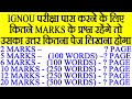 IGNOU परीक्षा पास करने के लिए कितने MARKS के प्रश्न रहेंगे तो उसका उत्तर कितना PAGE लिखना होगा