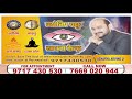 ep 17 jyotish chakshu sadhna kendra ishwar tv