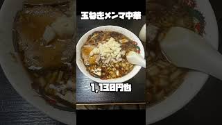 【龍華亭】本場シリーズ！！〜燕三条系ラーメン〜