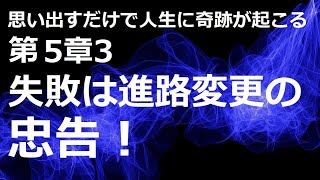 「思い出す」だけで、人生に奇跡が起こる第5章：想起プロセスを応用する3  ダニエル・バレット、ジョー・ヴィターレ著【成功　願望実現　引き寄せ　スピリチュアル】