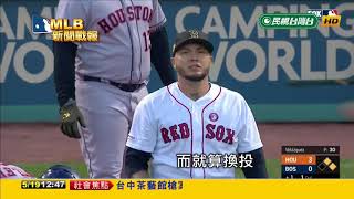 20190519MLB首局擊退紅襪先發 太空人贏球再奪10連勝