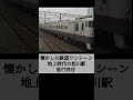 【懐かしの鉄道】旧旭川駅に到着する急行宗谷