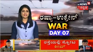 ಕೂಡಲೇ Khakivನಿಂದ ಹೊರಟು ಈ ಜಾಗಗಳನ್ನು ಸೇರಿಕೊಳ್ಳಿ; Ukraine​ನಲ್ಲಿರುವ ಭಾರತೀಯರಿಗೆ ಸರ್ಕಾರ ಸೂಚನೆ