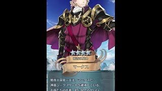 【FEH】配布キャラ☆4攻略 大英雄マークス ルナティック